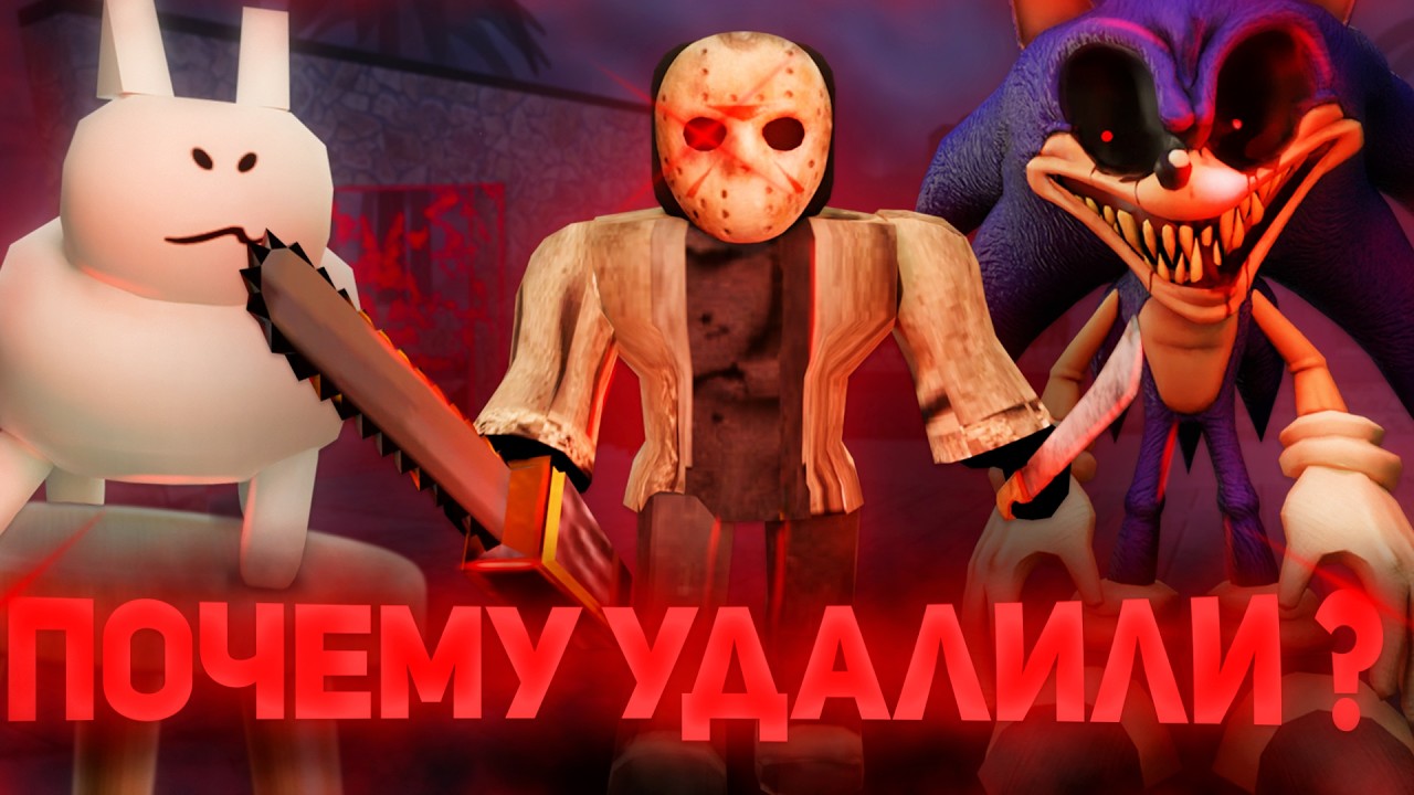 Forsaken: Deleted Content