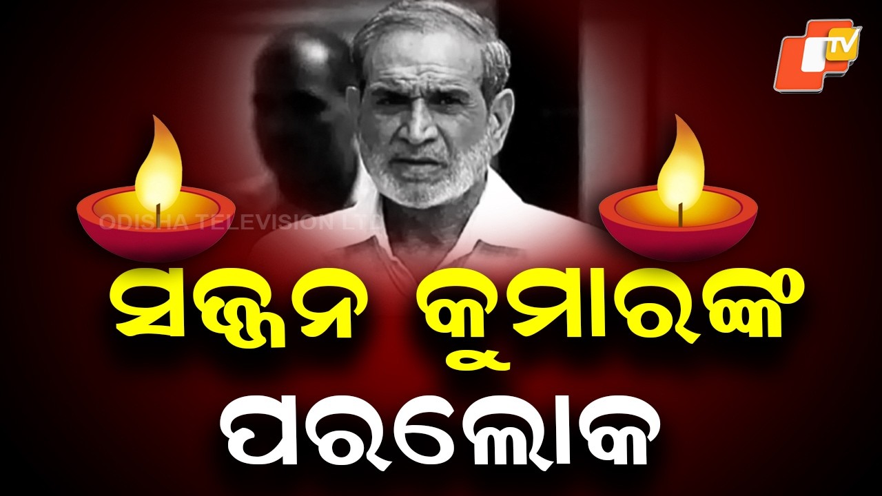 Former Congress MP Sajjan Kumar Dies While Undergoing Treatment