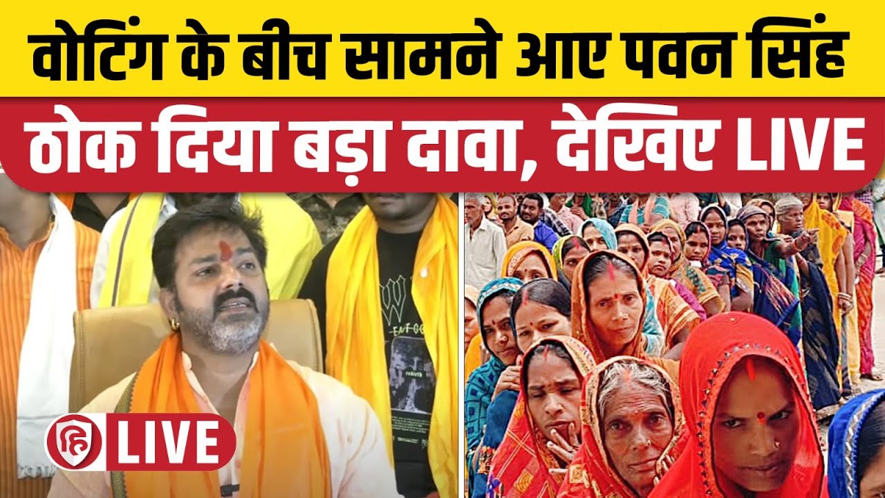 LIVE: Pawan Singh Karakat Press Conference | Bihar | Election 2024 | 7th Phase Election Voting