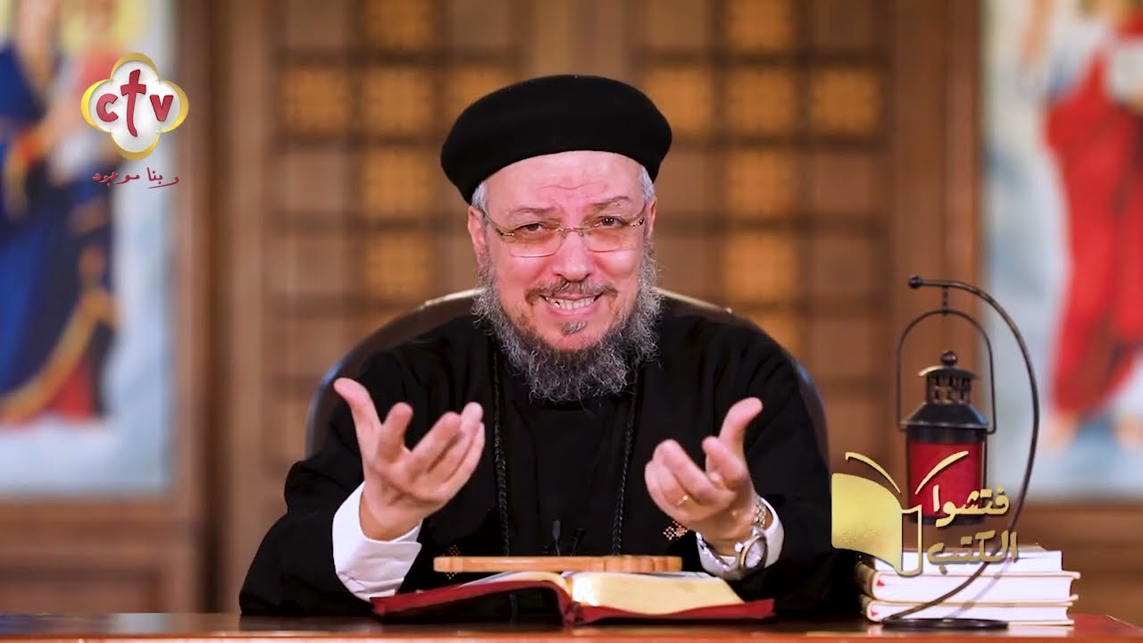 طفولة فينحاس بن لعازر | سلسلة الطفولة في الكتاب المقدس | فتشوا الكتب مع القمص داود لمعي | 13-7-2023