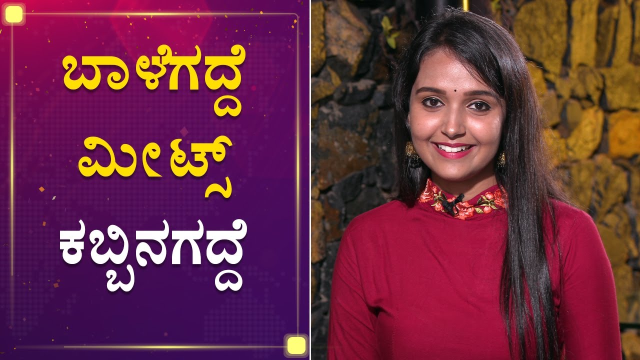 ‘ಗಟ್ಟಿಮೇಳ’ ಅಮೂಲ್ಯ Exclusive ಮಾತುಕತೆ | Gattimela Fame Nisha Exclusive Interview | NewsFirst Kannada