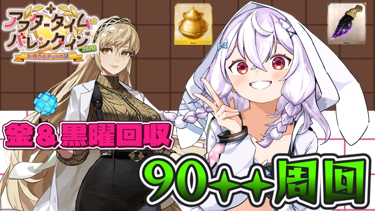 【#FGO】バレンタインイベント🍫【＃個人Vtuber/#FGO系Vtuber】