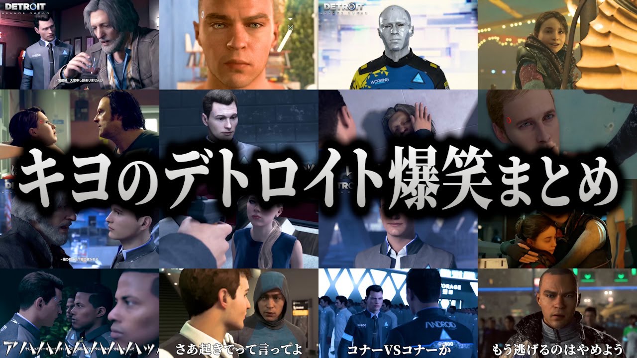 気づいたら情緒不安定だし上司も殴ってた？キヨの爆笑デトロイトまとめ【作業用】【キヨ切り抜き】