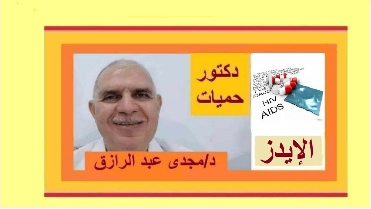 تحاليل الأمراض الجنسية القطعية بودكاست