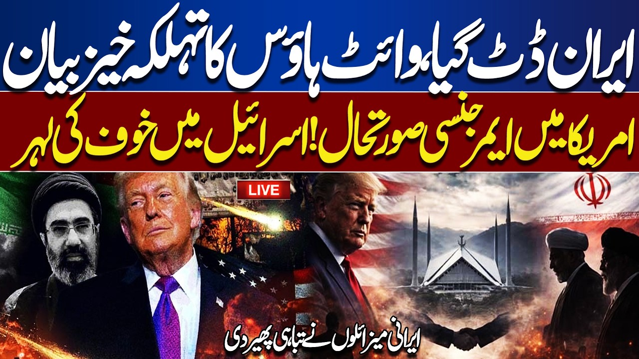 LIVE🔴Iran-US Israel War | Iran Massive Strike Back Tel Aviv Haifa | American Fleet Under Attack
