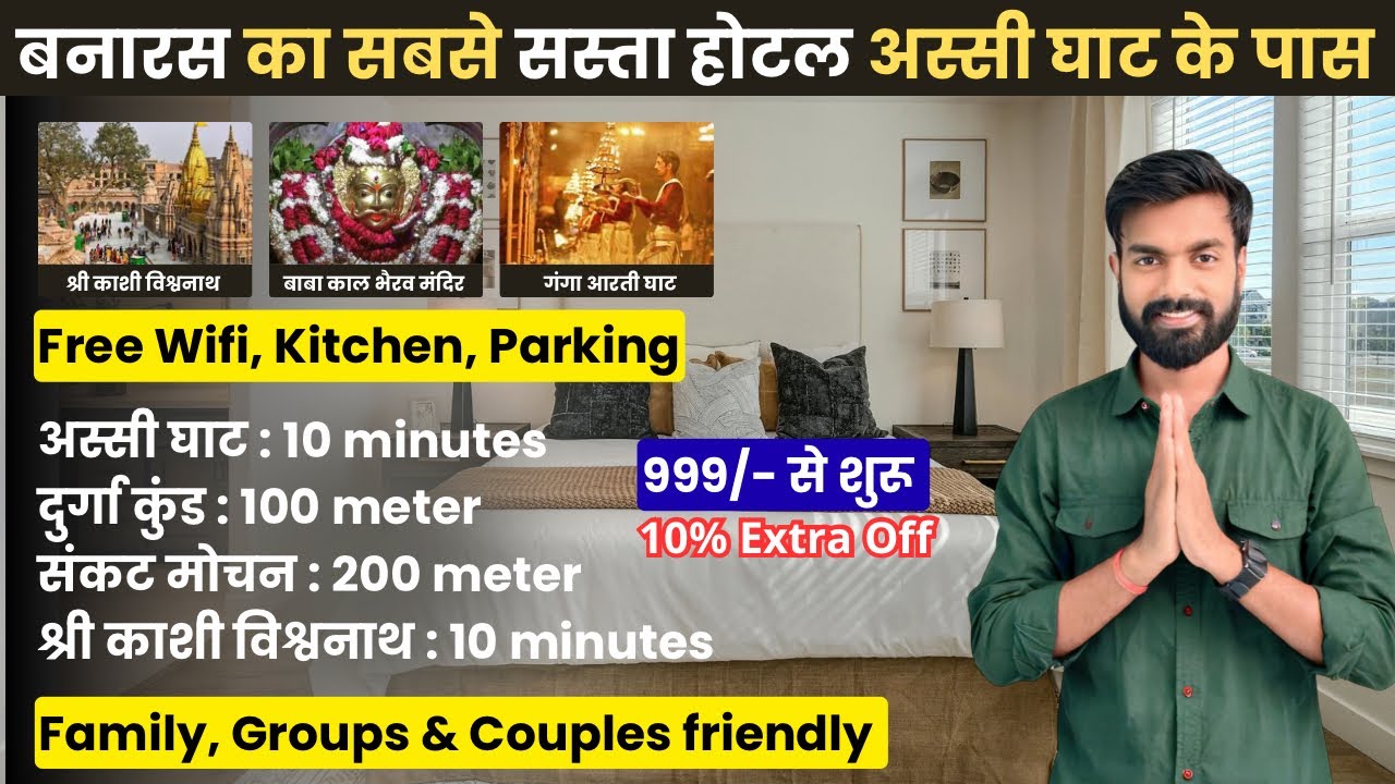 Best budget hotel near Assi Ghat and BHU / Hotel room near kashi Vishwanath / Hotel in Varanasi