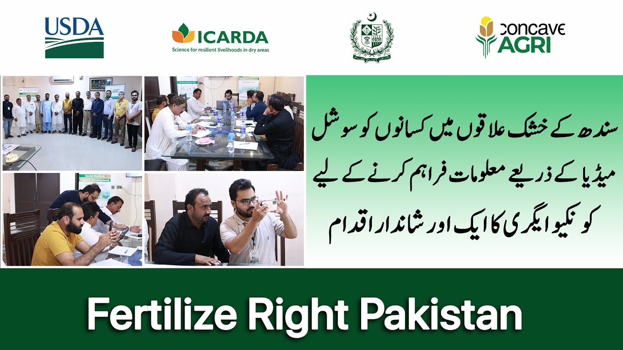 Fertilize Right Pakistan | USDA & ICARDA Two days Training in Sakrand, Sindh