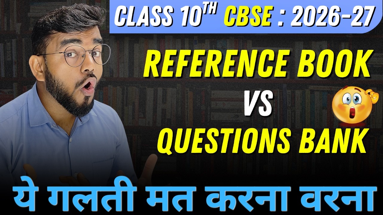 Best Book for Class 10th CBSE 2027 🔥 | Reference Book vs Question Bank | Which is Better?