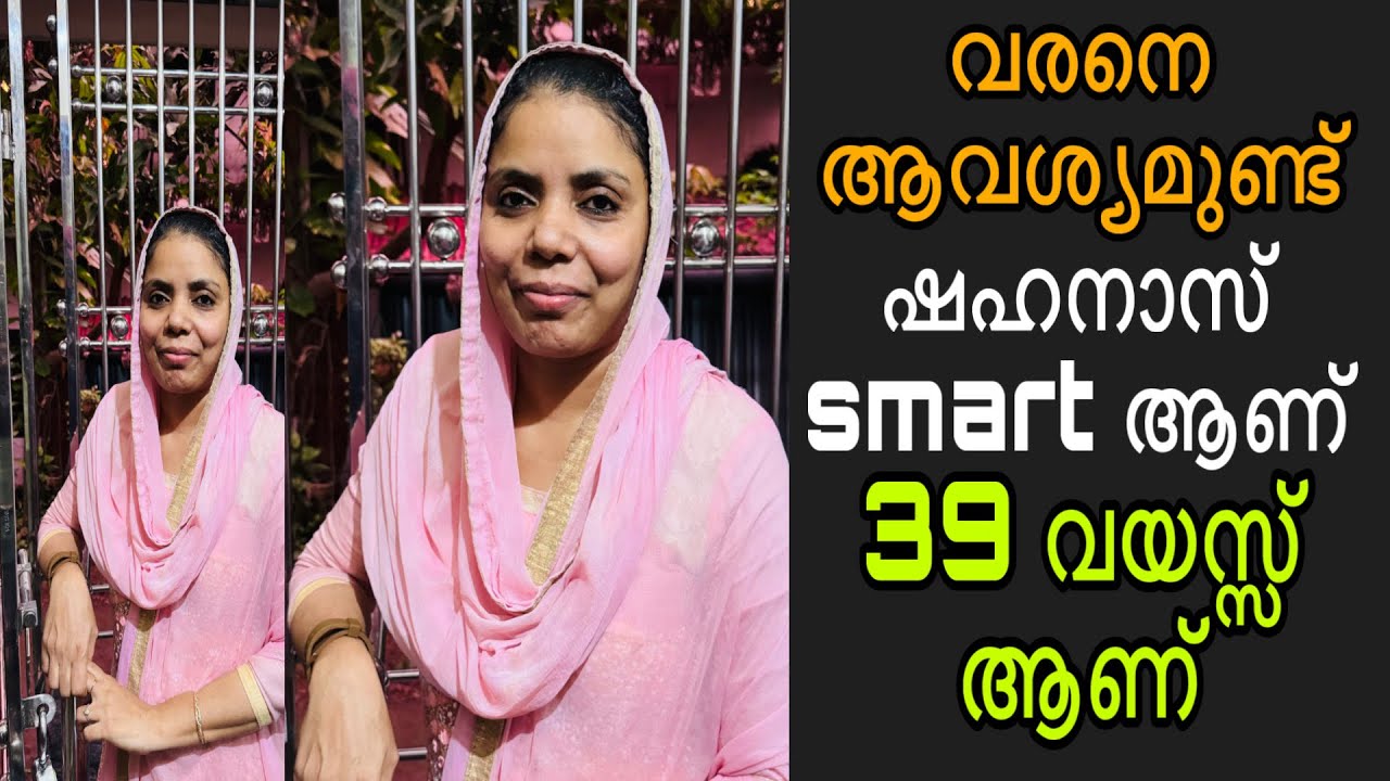 ഷഹനാസ് smart ആണ് 39 വയസ്സ് ആണ് വരനെ ആവശ്യമുണ്ട്