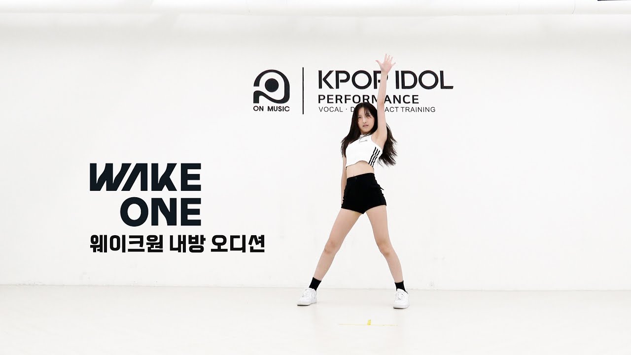 WAKE ONE &Iota; 웨이크원 엔터테인먼트 기획사 내방 오디션 합격 현장 &Iota; 온뮤직 인천