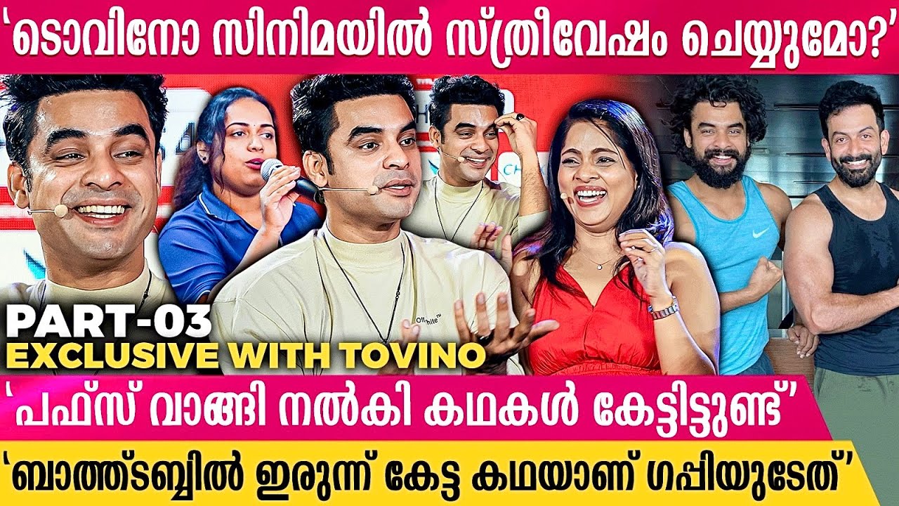 'പൃഥിരാജാണ് മൊയ്തീദിനിലേക്ക് എത്തിക്കുന്നത്,കരച്ചില്‍ അടക്കാനാവാതെ അദ്ദേഹത്തിന് മെസേജ് അയച്ചു'Tovino