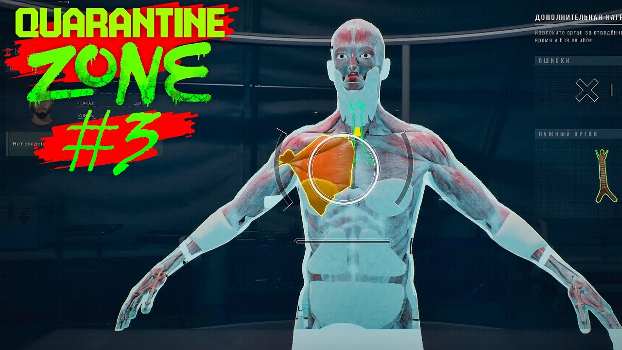 Ошибся, но где // Quarantine Zone: The Last Check #3