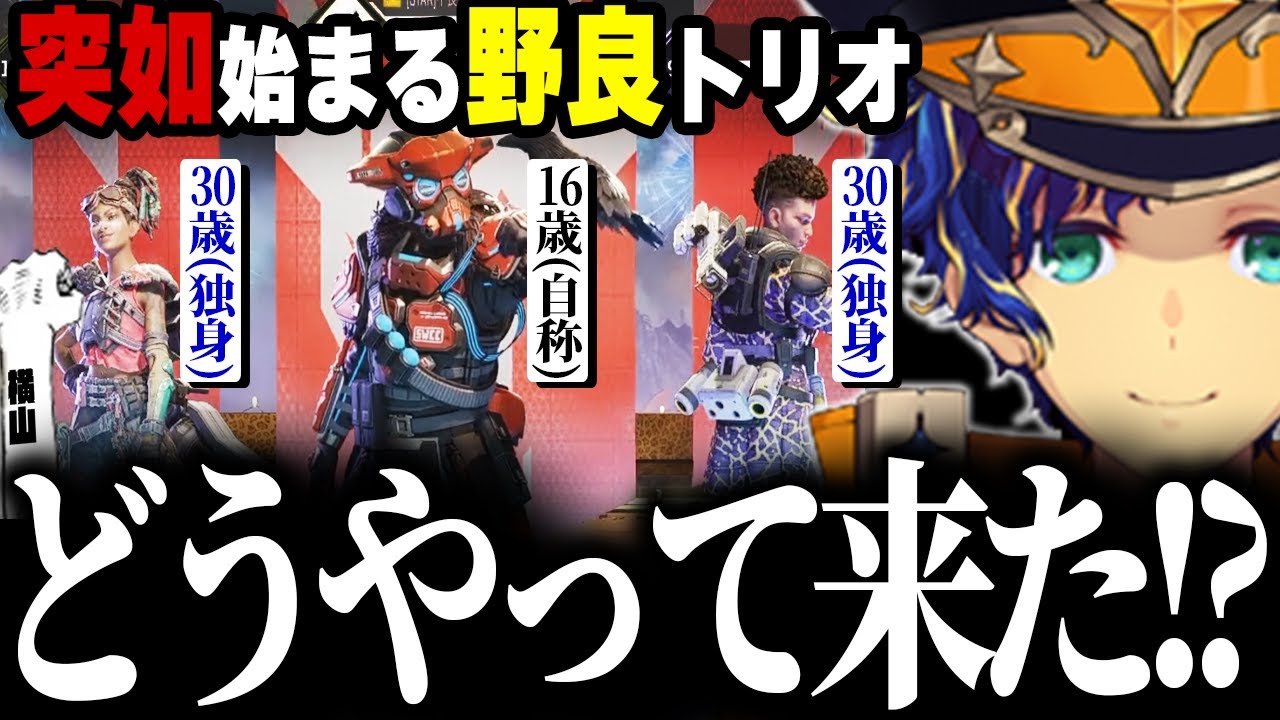 【面白まとめ】突如ロビーに現れた癖の強いおじさん達と何故かそのままコラボを始めるアステル・レダｗｗｗ【切り抜き/APEX/エーペックスレジェンズ】