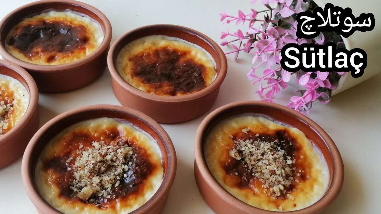 طرز تهیه شیر برنج ترکی یا سوتلاچ، یه دسر ساده و بسیار خوشمزه، Turkish dessert recipe