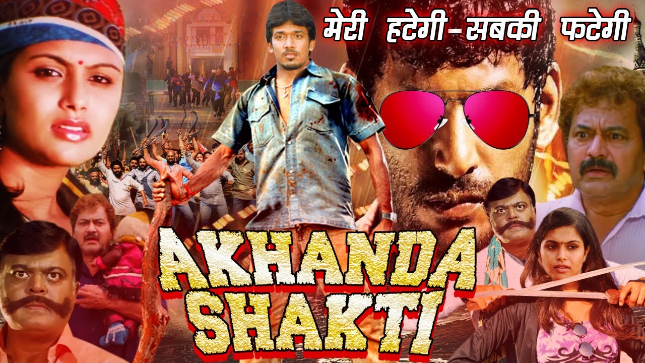 AKHANDA SHAKTI | SOuth Hindi Dubbed Action Movie | Rajeev, Sonu, Sharath (streeshakti)