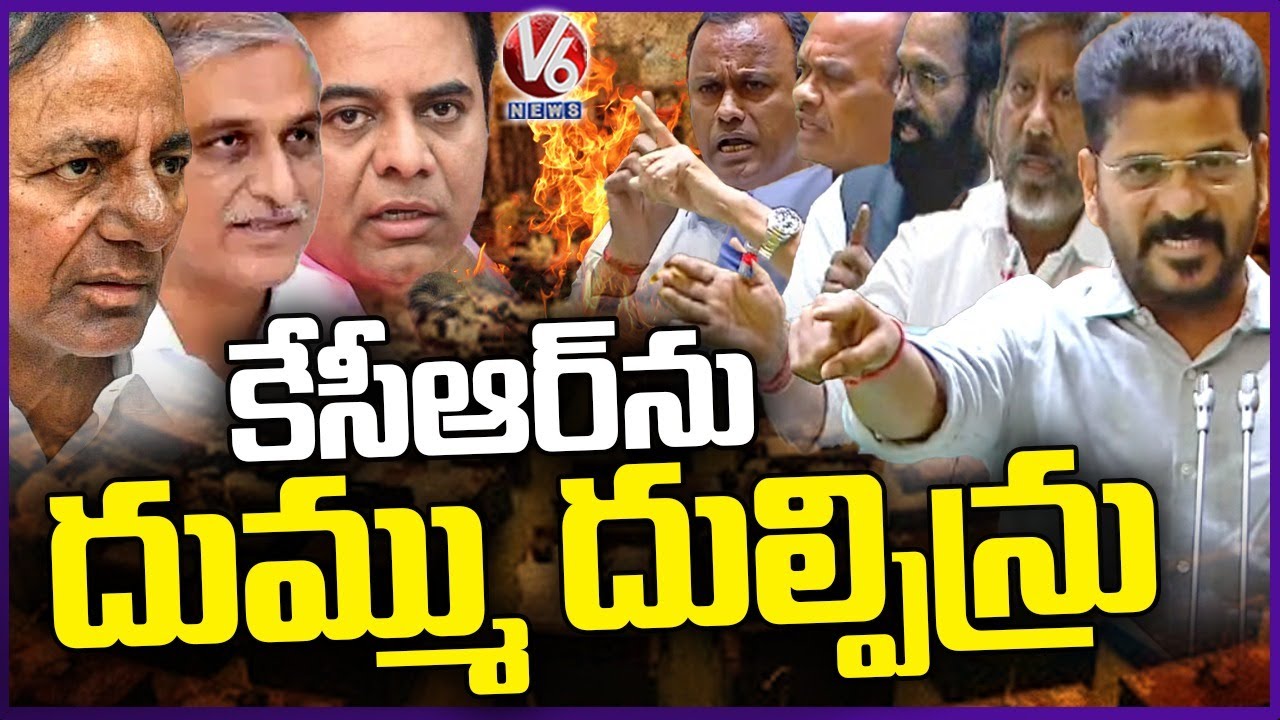 Congress Leaders Fires On KCR Over Krishna Water Issue | CM Revanth Reddy | TS Assembly | V6 News
