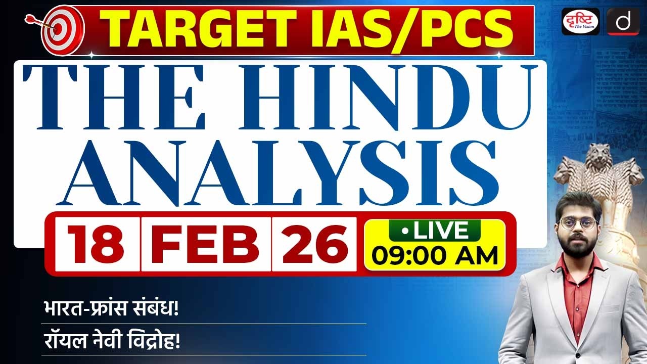 The Hindu Newspaper Analysis | 18 February 2026 | Current Affairs for UPSC CSE 2026 | Drishti IAS
