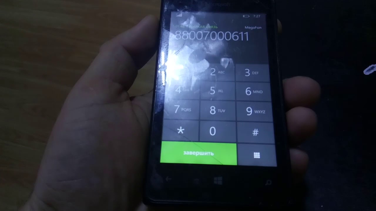 Разговор с билайном 9