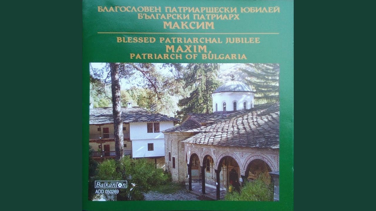 Из Великденска служба, възглавена от Негово...
