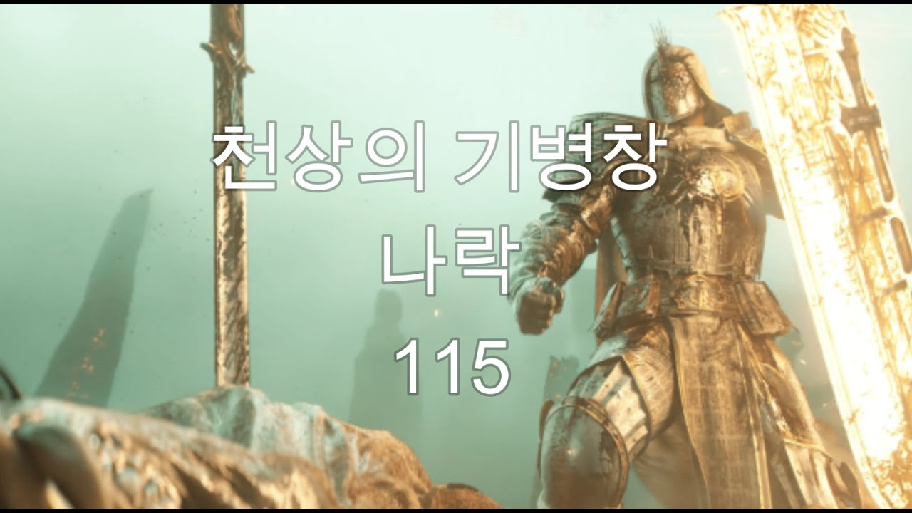 디아블로4 시즌11 광신도 오렌지 천상의 기병창 115단  스킬 정복자 Divine Lance Paladin PIT 115