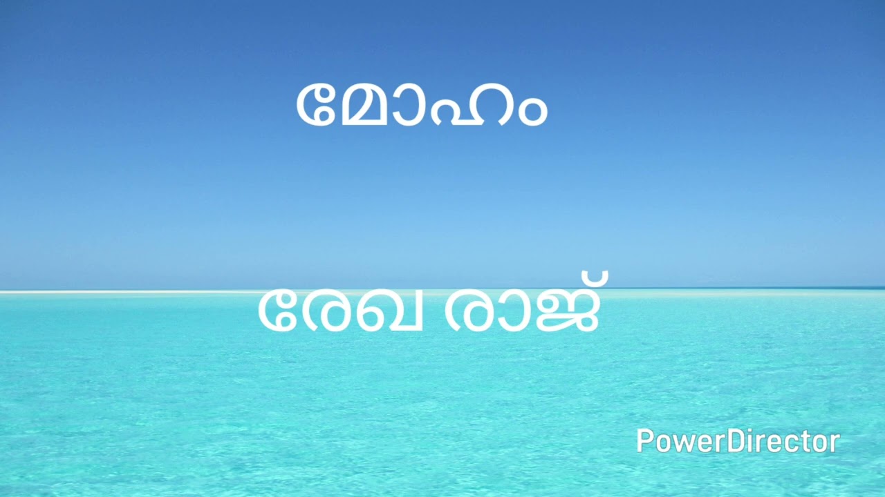 Rekha Raj's Kavithakal - 232 Moham