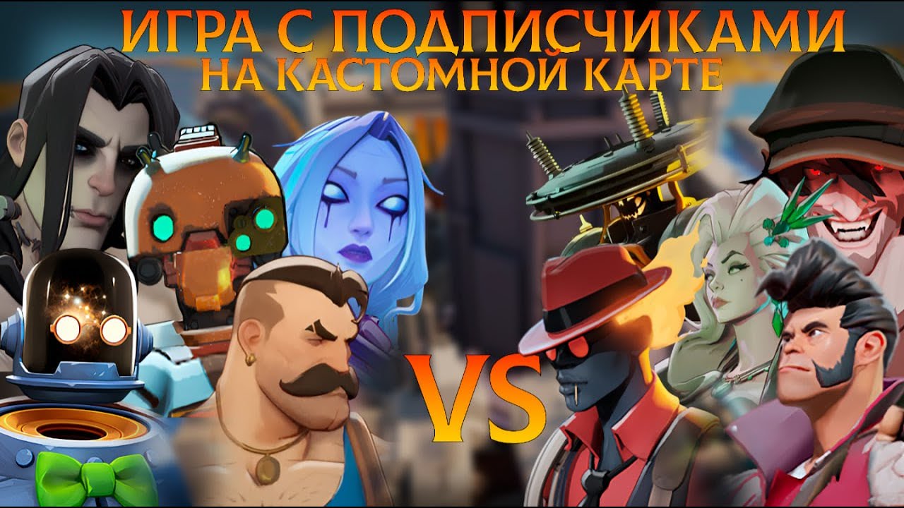 СОБРАЛ ЛОББИ С ПОДПИСЧИКАМИ НА КАСТОМНОЙ КАРТЕ | Deadlock |