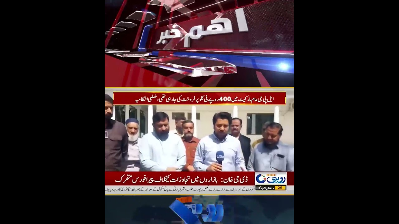 Illegal LPG Shops Sealed | Breaking News | Rohi