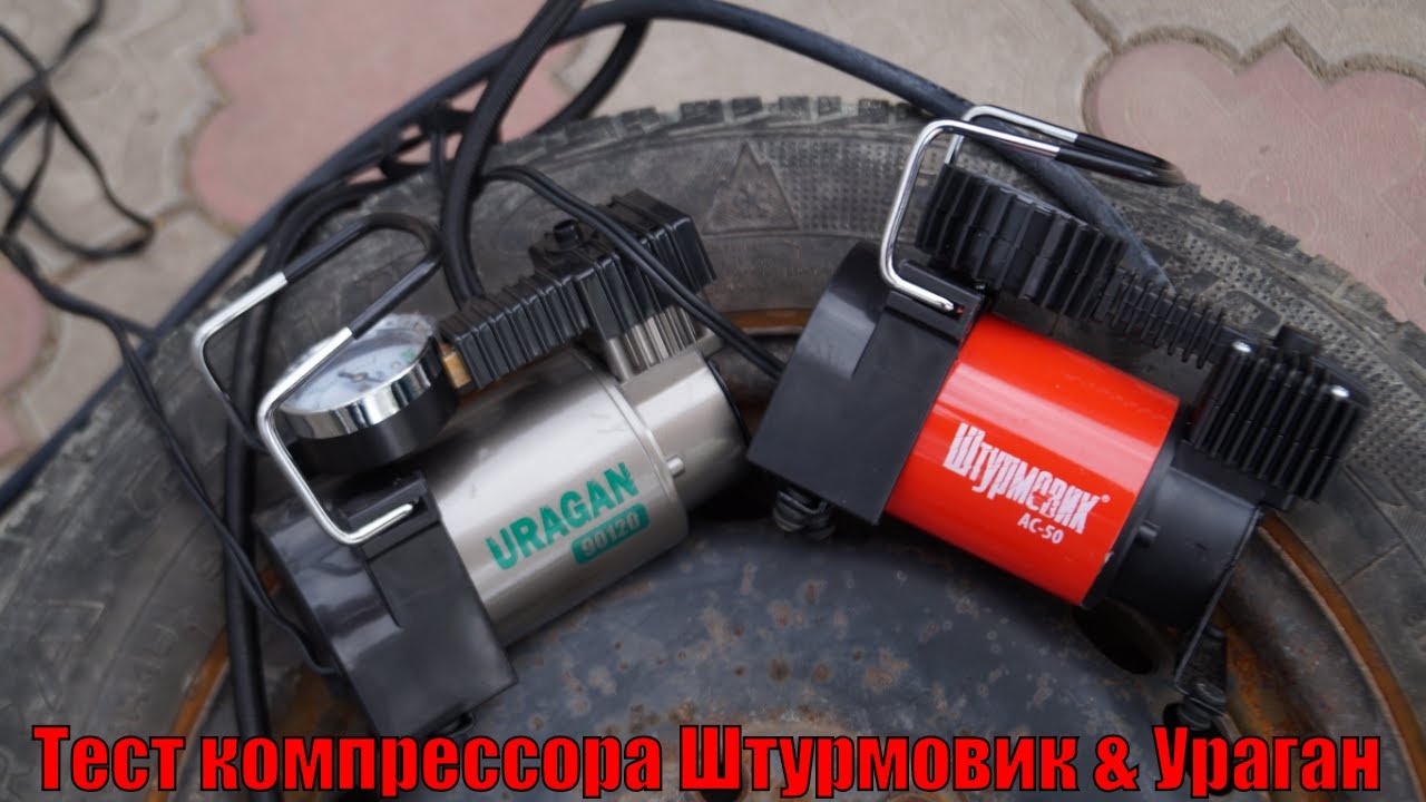 Тест компрессора Штурмовик & Ураган