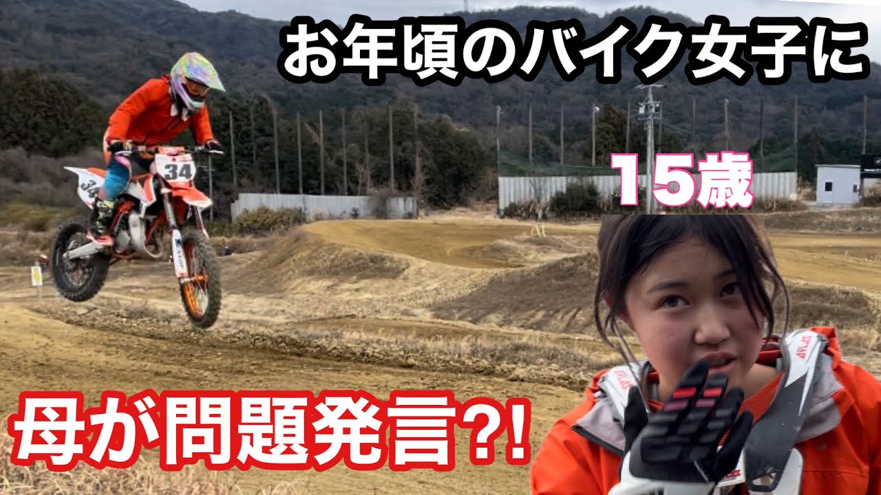 【大問題】高1女子にその発言は…娘の反応が以外だった。2024年もよろしくお願いします