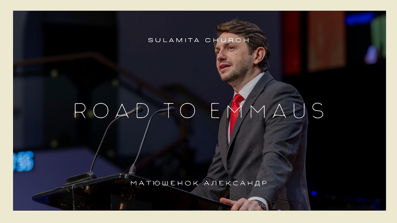 Road to Emmaus - Проповедь - Матюшенок Александр