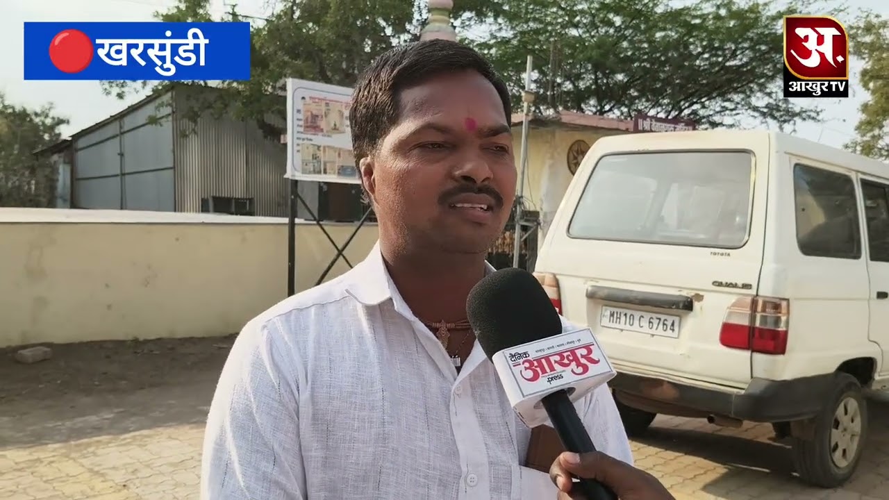 📍महामुकाबला : खरसुंडीच्या रणांगणात कोण जिंकणार? जनतेचा कौल आला समोर!