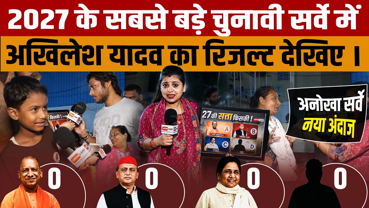 UP Election 2027 | Gorakhpur public reveals who will form the government in '27 | Whose power in ...