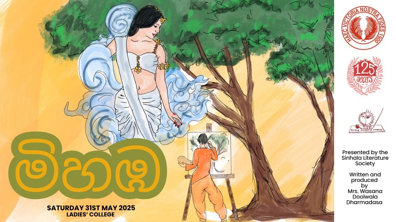 Mihamba, a Sinhala Dance Drama Production