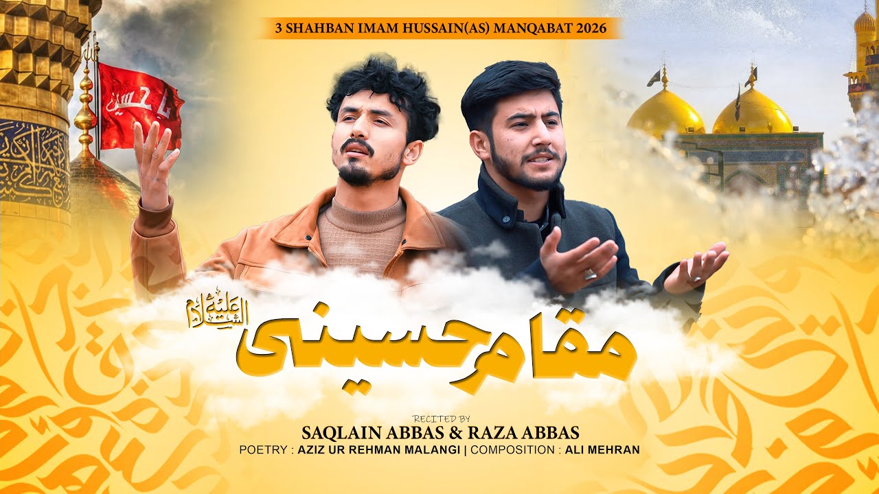 Makam Hussain علیہ السلام Aey | Raza Abbas & Saqlain Abbas | Qasida 2026
