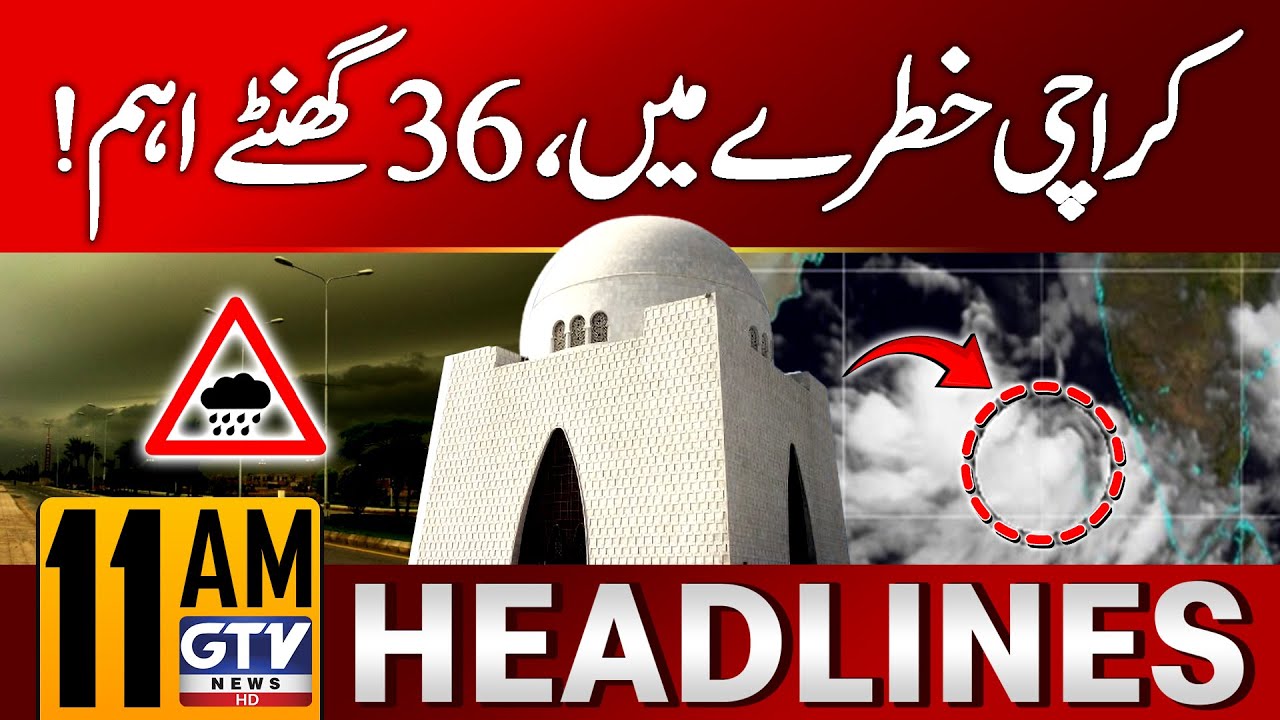 Karachi in Danger | Heavy Rain & Flood Alert Issued | 11 AM News Headlines | GTV News