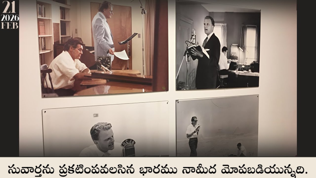 సువార్తను ప్రకటింపవలసిన భారము నామీద మోపబడియున్నది. | AJAYKUMAR | #billygraham #jesus #shorts