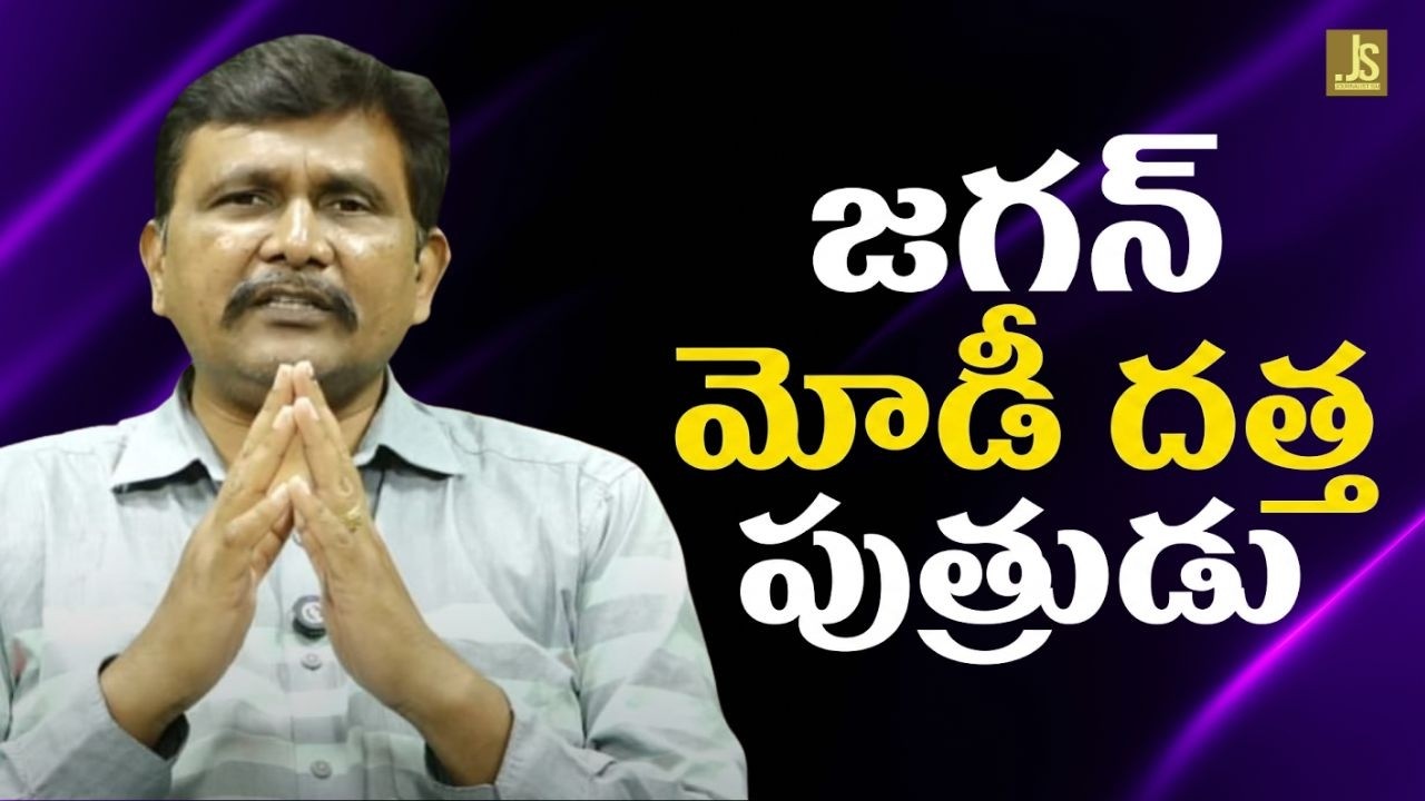 Sharmila angry statement on Jagan జగన్ మోడీ దత్త పుత్రుడు