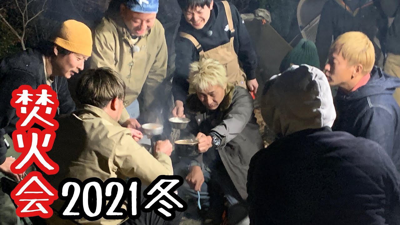 ヒロシと愉快な仲間たちロケ終わりのキャンプ