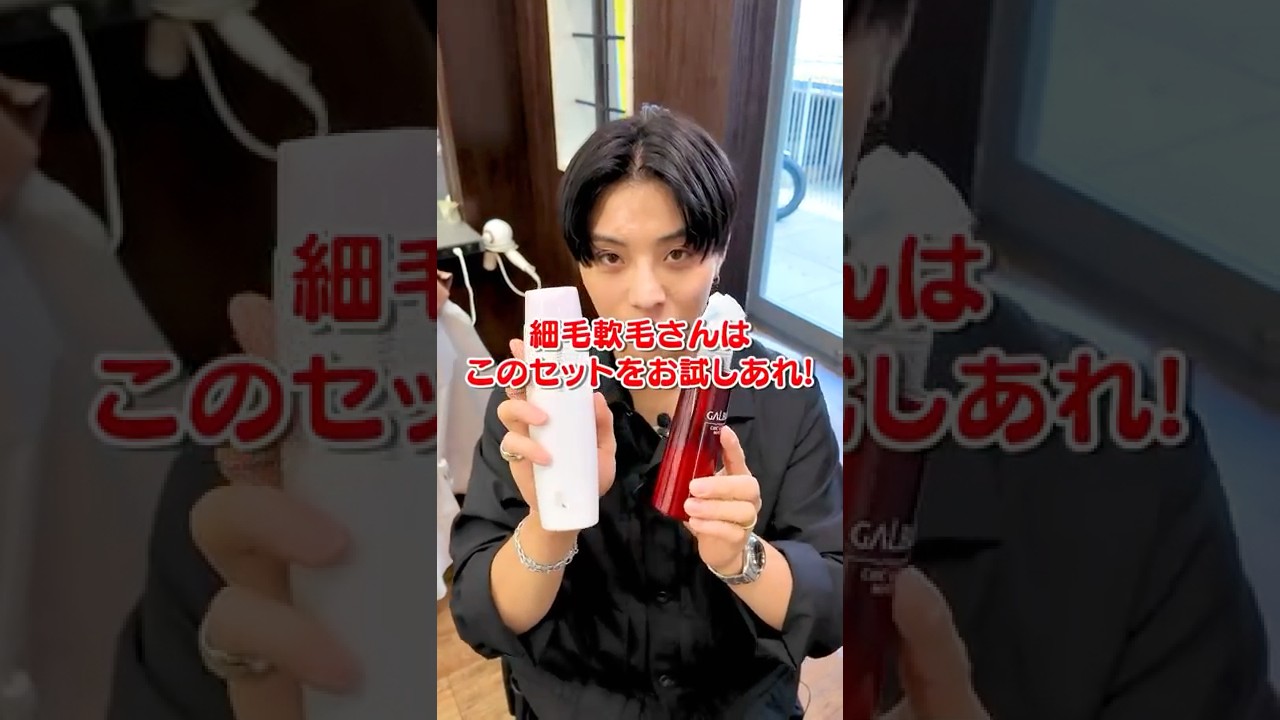 【細毛軟毛】おすすめアウトバスアイテム