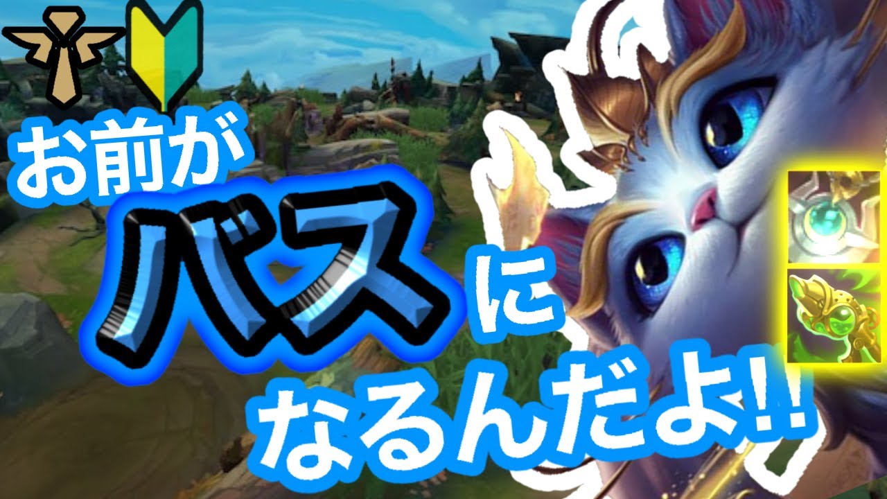お前がバスになるんだよ！ユーミSUP解説