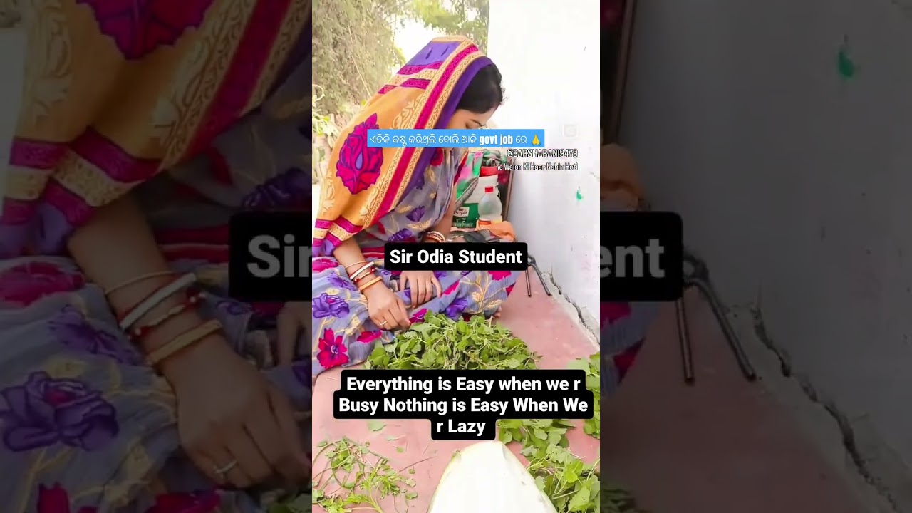 Emiti parishrama kara, mo bhali Tume bi paiba  | Barsharani | sir odia tuition batch student