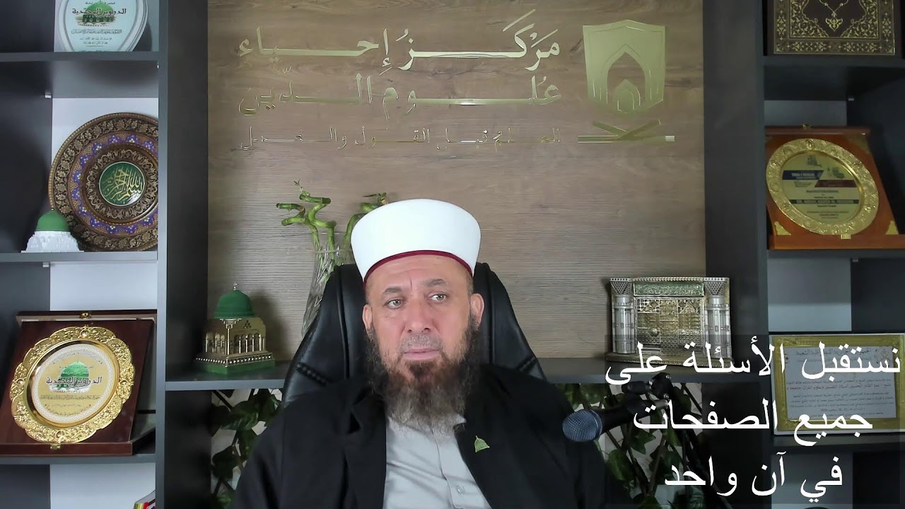 بث مباشر للإجابة على أسئلتكم: أحكام العيد وصدقة الفطر وكل ما يخطر في بالكم