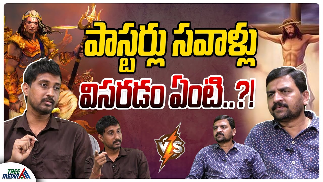 క్రిస్టియన్ దేశంగా భారత్ | Yadlapalli Amarnath - Historian | Hinduism | Christianity | Islam