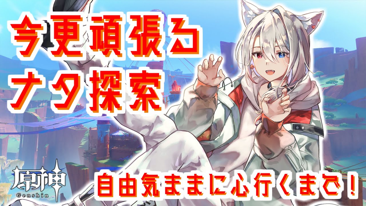 【縦型配信】探索度100％目指して深夜徘徊！（雑談枠）#shorts #vtuber #新人vtuber #雑談配信