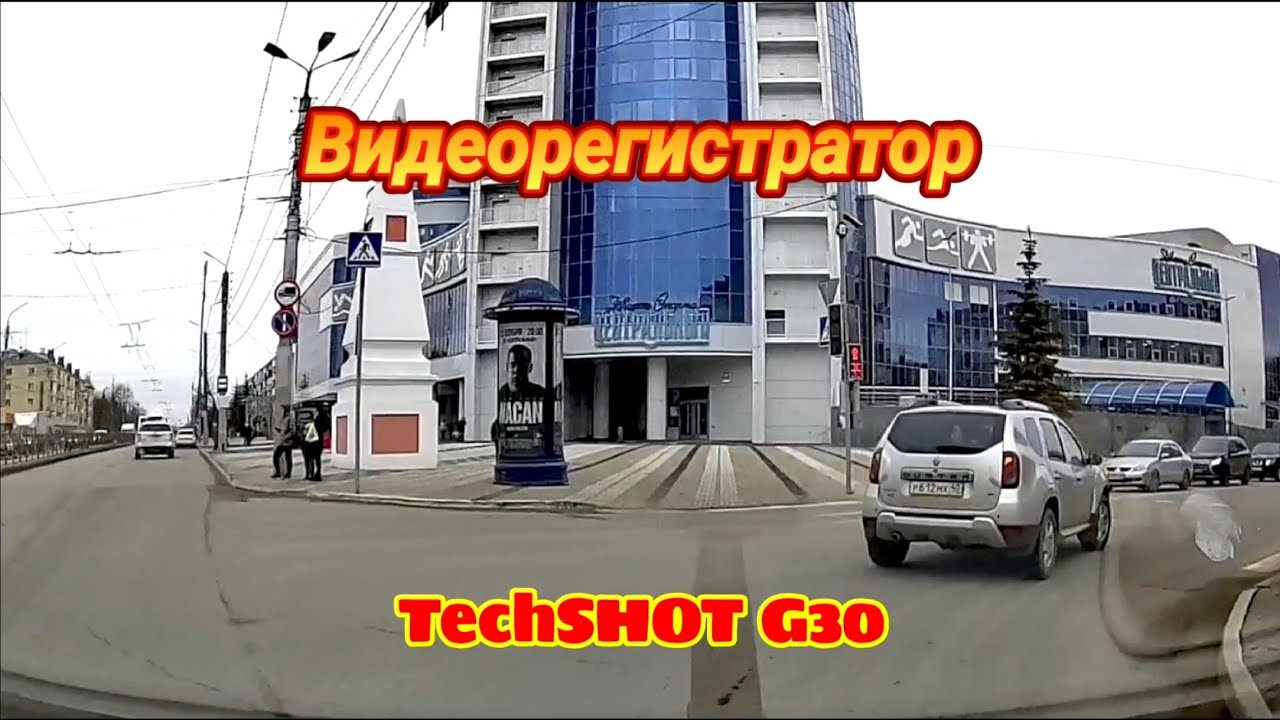 Видеорегистратор с WiFi Full HD  TechSHOT G30
