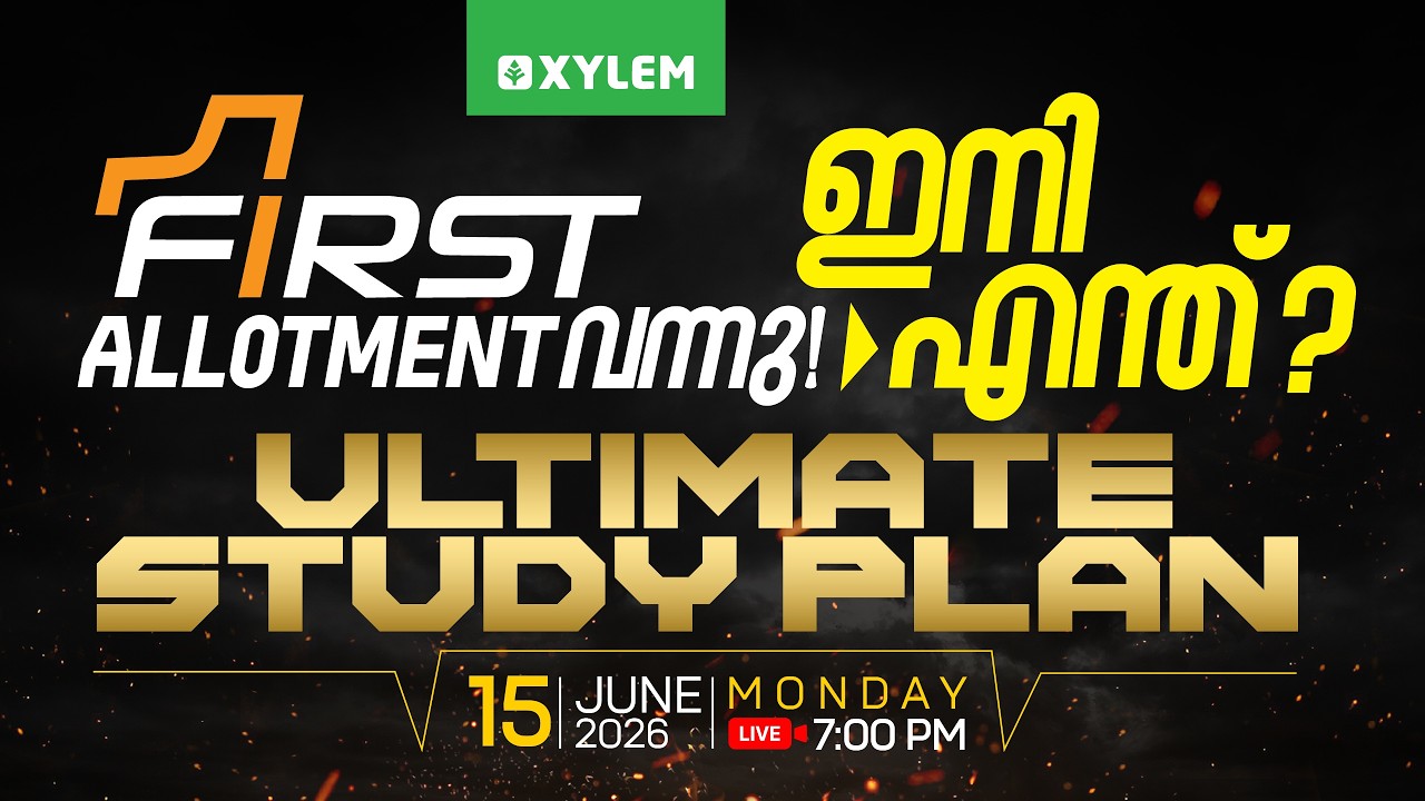 FIRST ALLOTMENT വന്നു ...ഇനി എന്ത്? ULTIMATE STUDY PLAN | Xylem Plus One