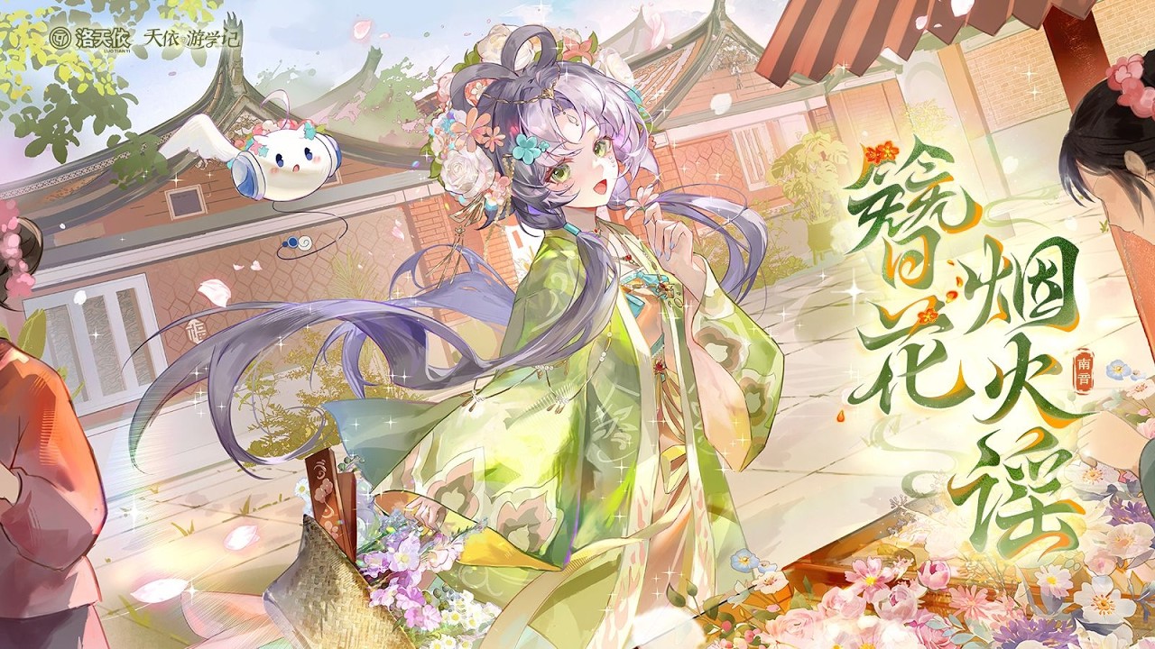 洛天依-