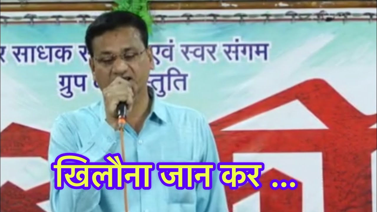 Khilauna jankar tum to || Khilauna || Mohd. Rafi ||  Sandeep Vishnoi ||