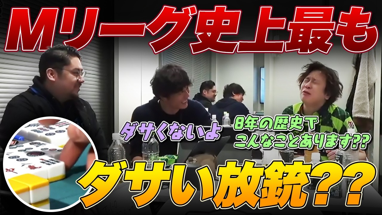 【Mリーグ2025-26】園田賢選手『7s差し込み』など 感想戦【白鳥翔vs下石戟vs石井一馬 / ドリブンズ切り抜き】