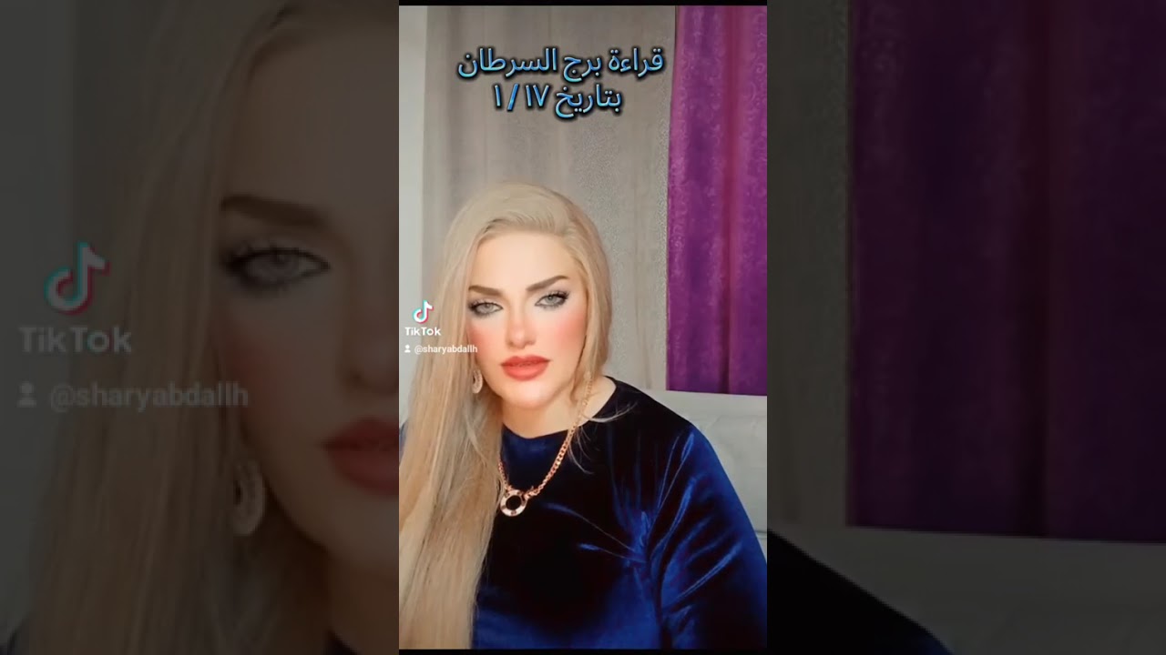 برج السرطان 